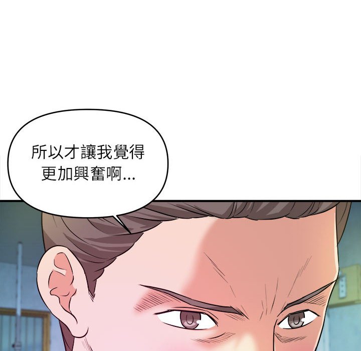 女大生錄影中 第14章 第85页