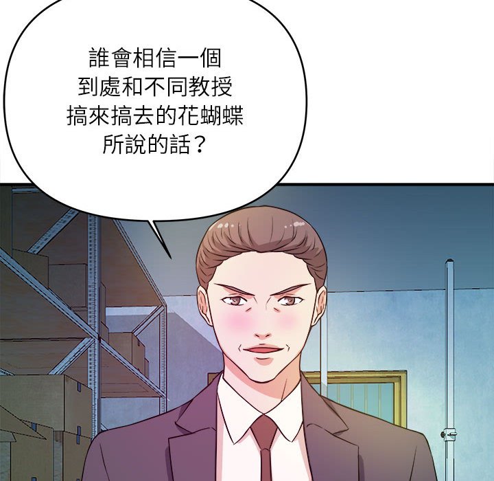 女大生錄影中 第14章 第92页