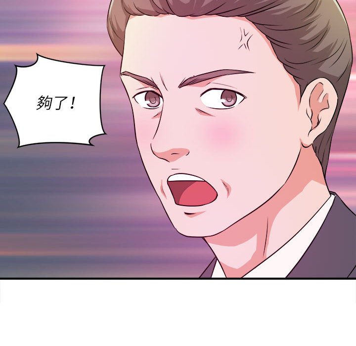 女大生錄影中 第14章 第66页