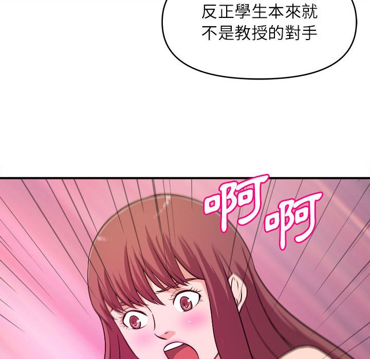 女大生錄影中 第14章 第40页