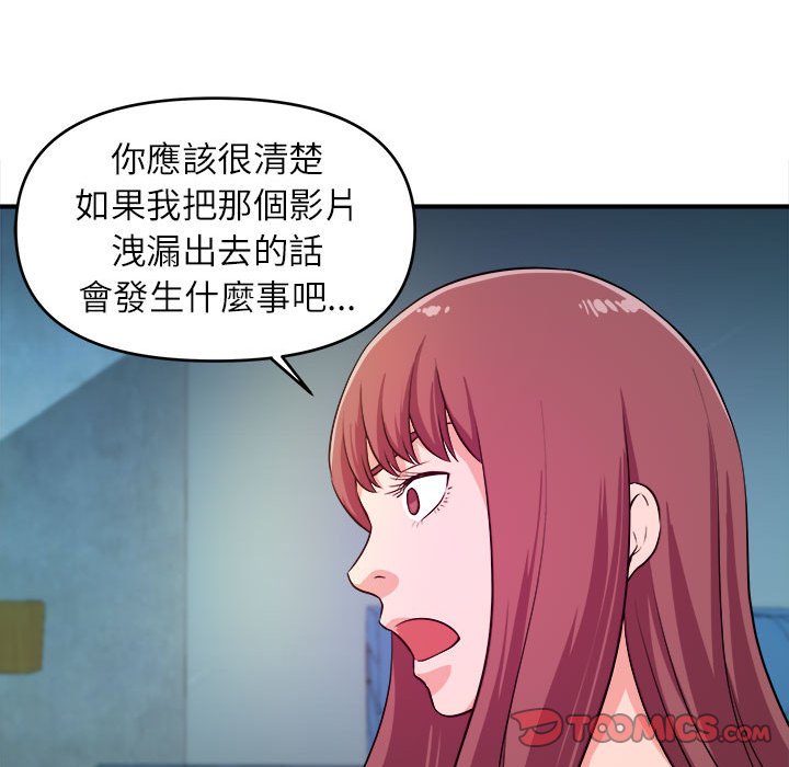 女大生錄影中 第14章 第76页