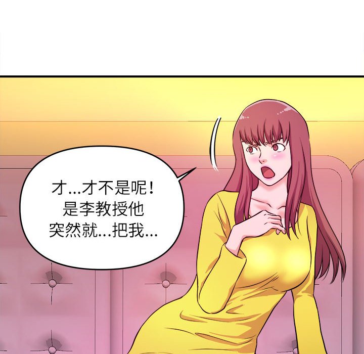 女大生錄影中 第14章 第62页