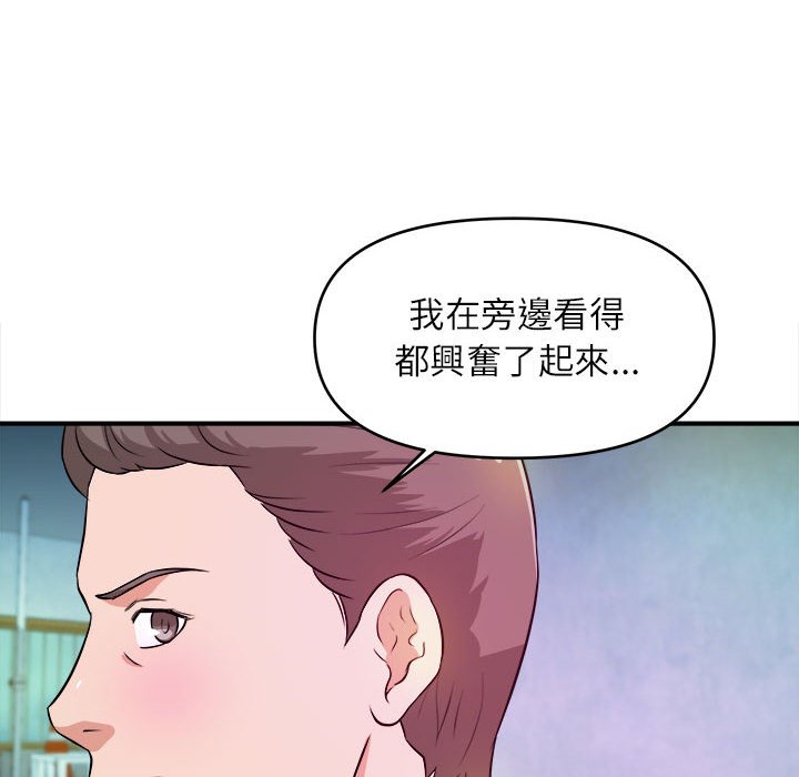 女大生錄影中 第14章 第79页