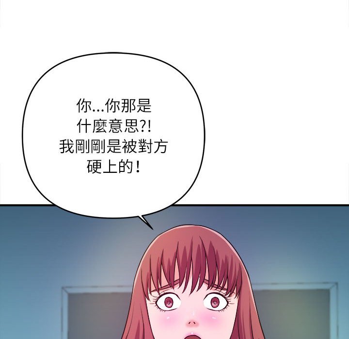 女大生錄影中 第14章 第83页