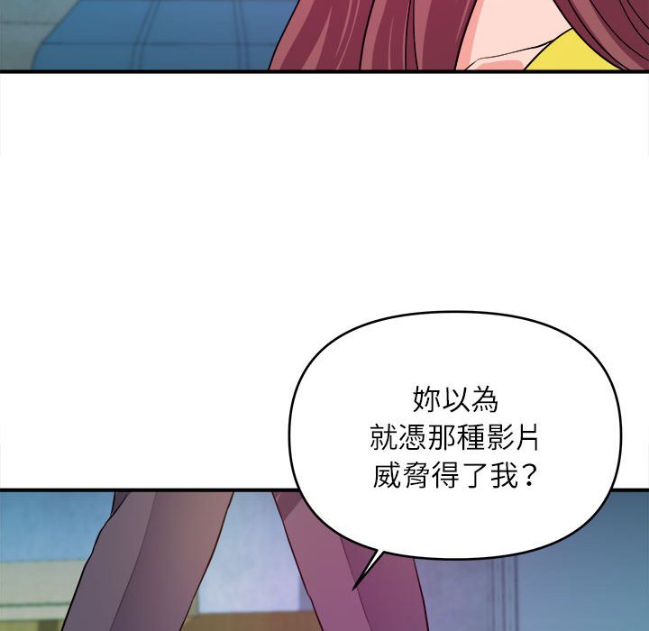 女大生錄影中 第14章 第90页