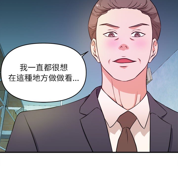 女大生錄影中 第14章 第106页