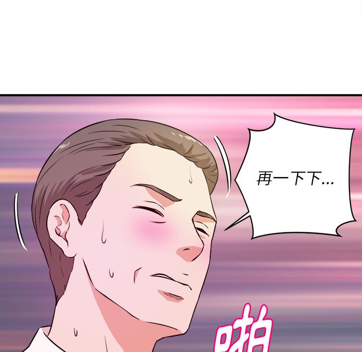 女大生錄影中 第15章 第65页