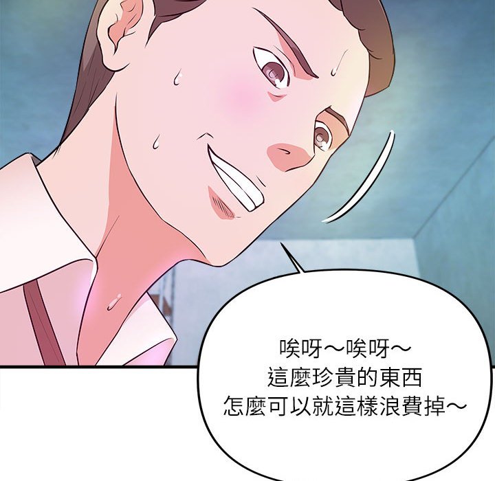 女大生錄影中 第15章 第36页