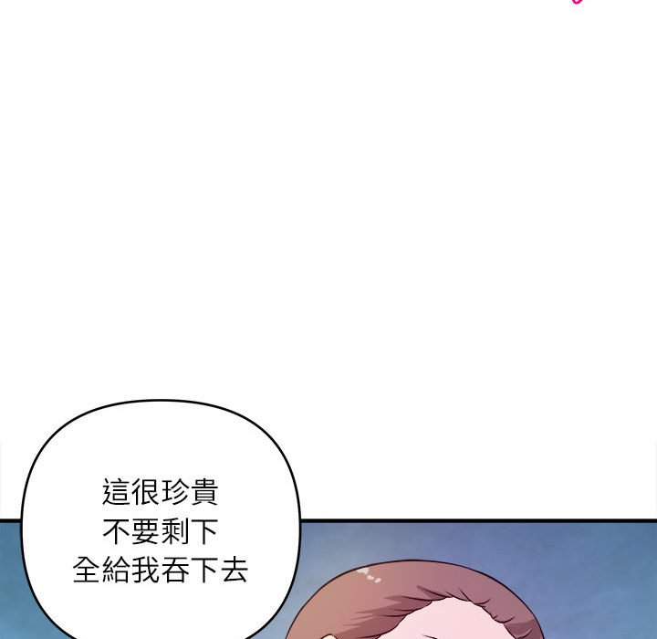 女大生錄影中 第15章 第73页