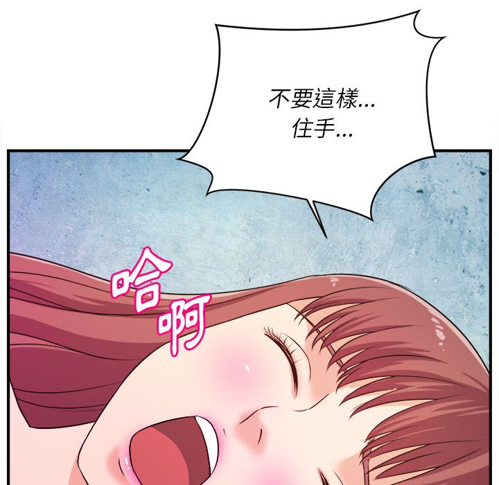 女大生錄影中 第15章 第34页