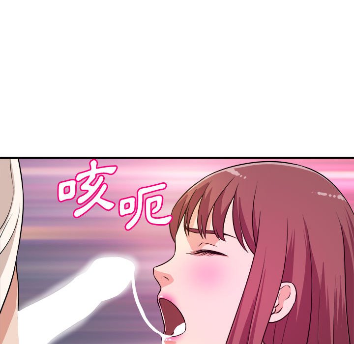 女大生錄影中 第15章 第41页