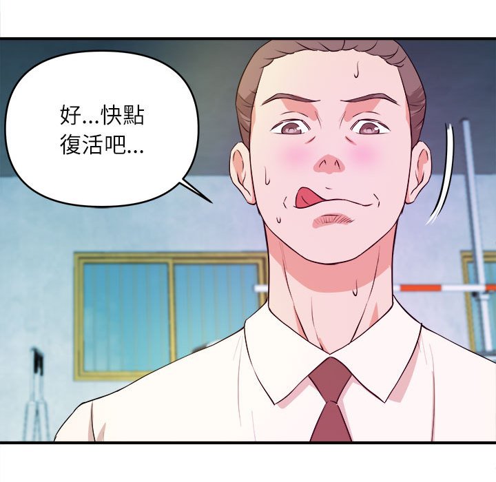 女大生錄影中 第15章 第59页