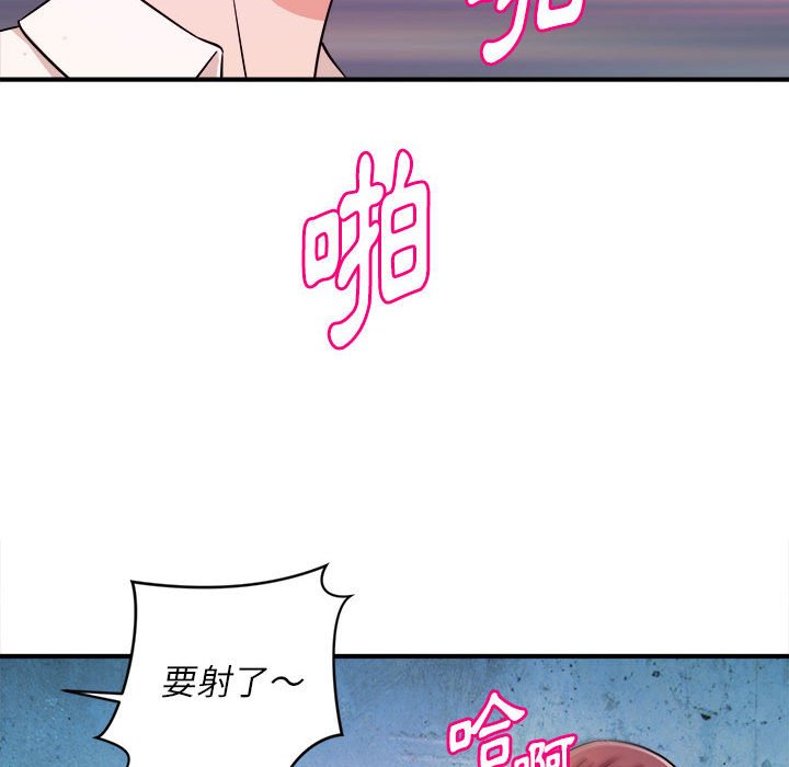 女大生錄影中 第15章 第50页