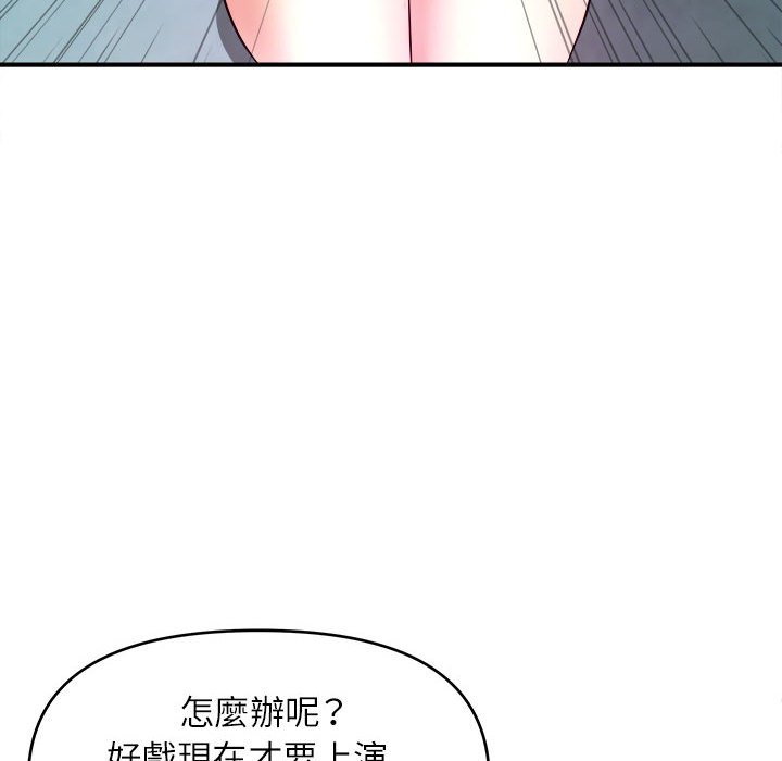 女大生錄影中 第15章 第78页