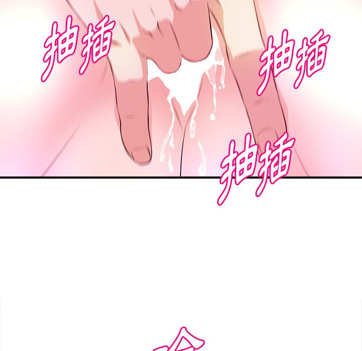 女大生錄影中 第15章 第23页
