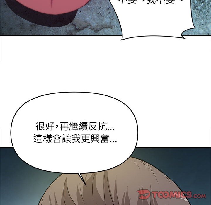 女大生錄影中 第15章 第21页