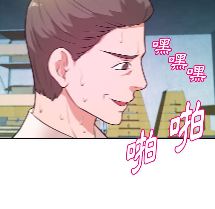 女大生錄影中 第15章 第57页