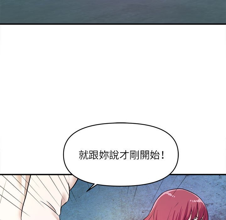 女大生錄影中 第15章 第87页