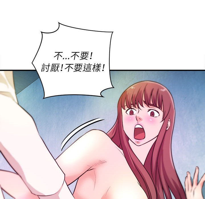 女大生錄影中 第15章 第105页