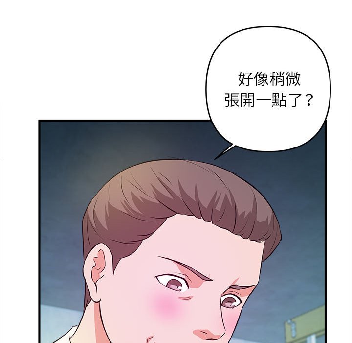女大生錄影中 第15章 第99页