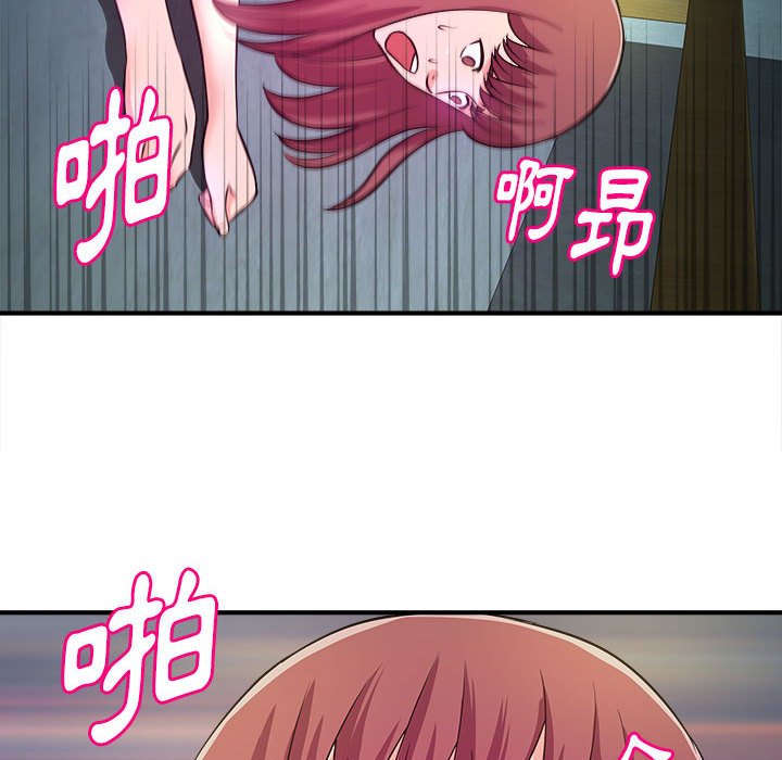 女大生錄影中 第15章 第113页
