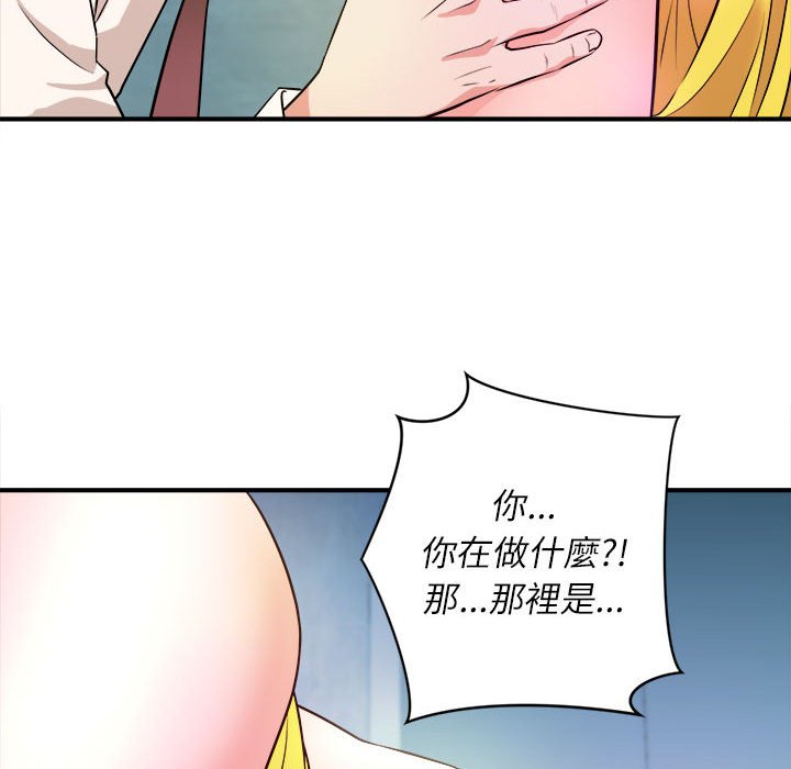 女大生錄影中 第15章 第92页
