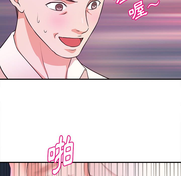 女大生錄影中 第15章 第111页