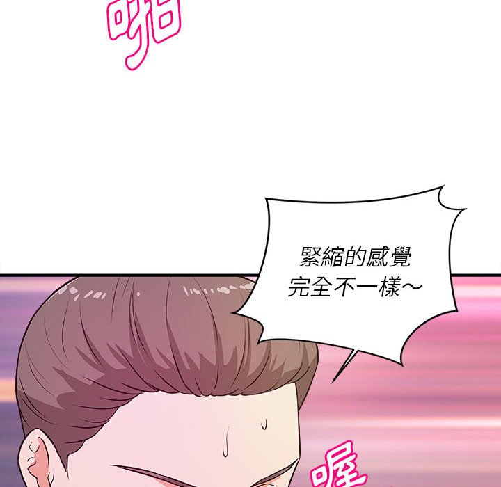 女大生錄影中 第15章 第110页