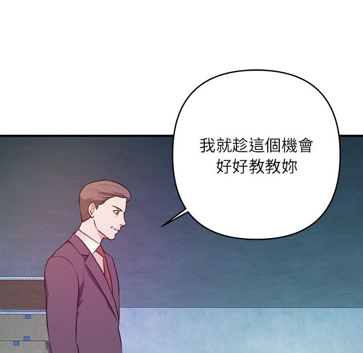 女大生錄影中 第15章 第14页