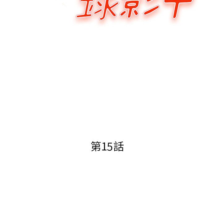 女大生錄影中 第15章 第12页