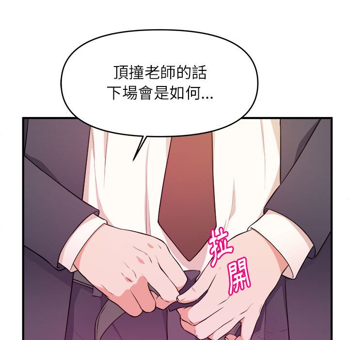 女大生錄影中 第15章 第6页