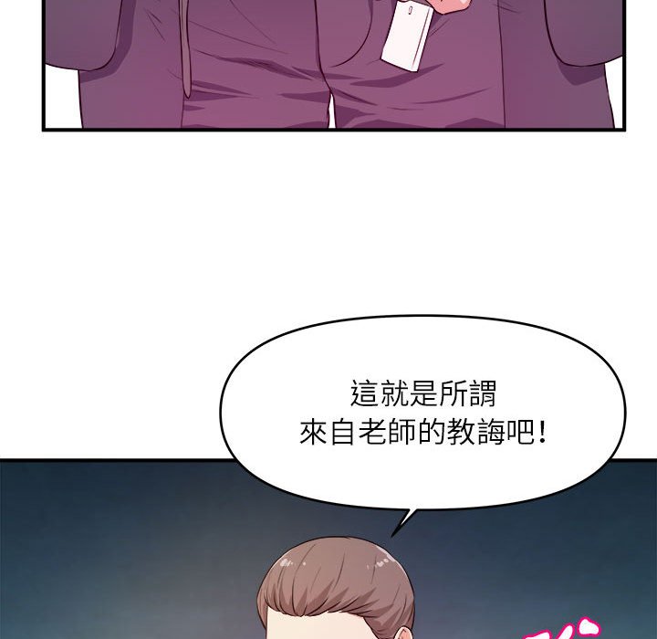 女大生錄影中 第15章 第2页