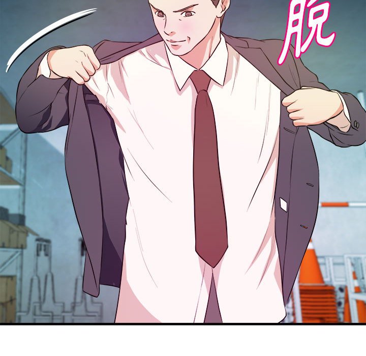 女大生錄影中 第15章 第18页