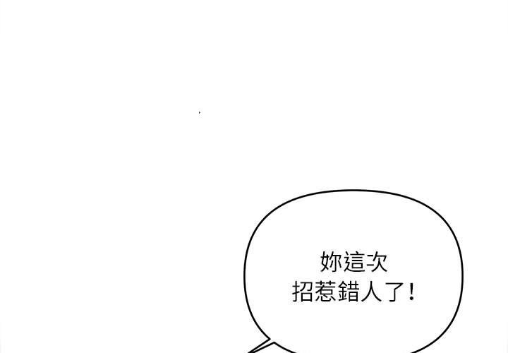 女大生錄影中 第15章 第3页