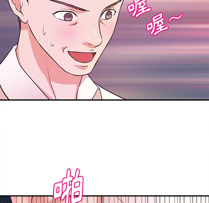 女大生錄影中 第16章 第5页