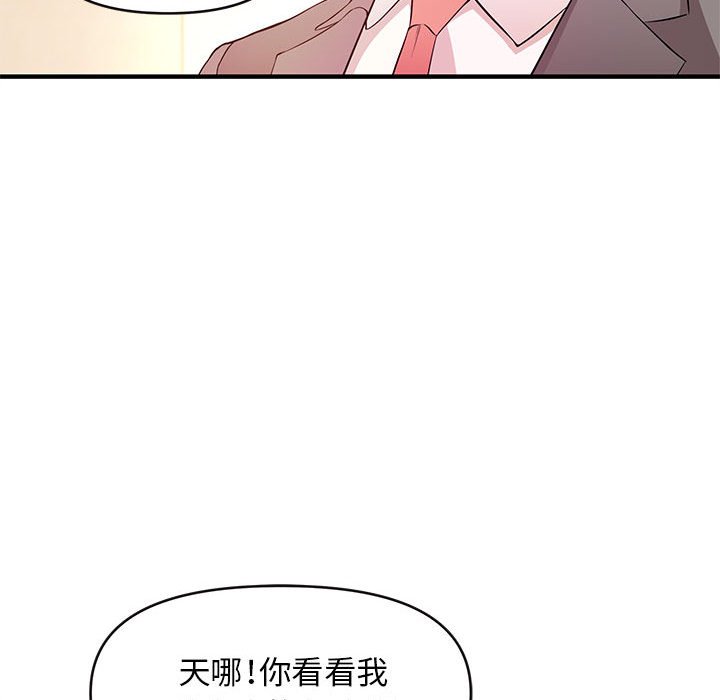 女大生錄影中 第16章 第59页