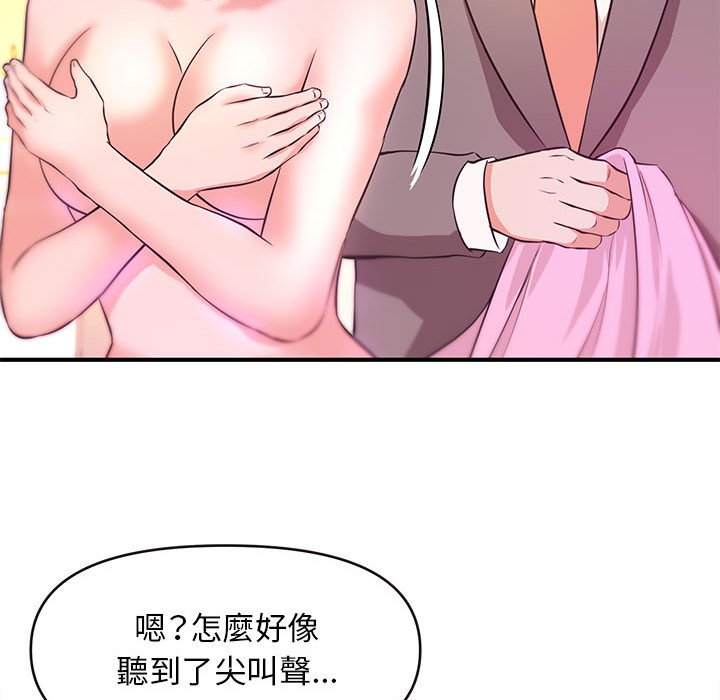 女大生錄影中 第16章 第66页