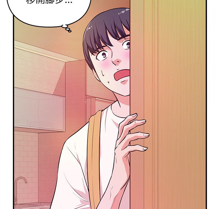 女大生錄影中 第16章 第46页