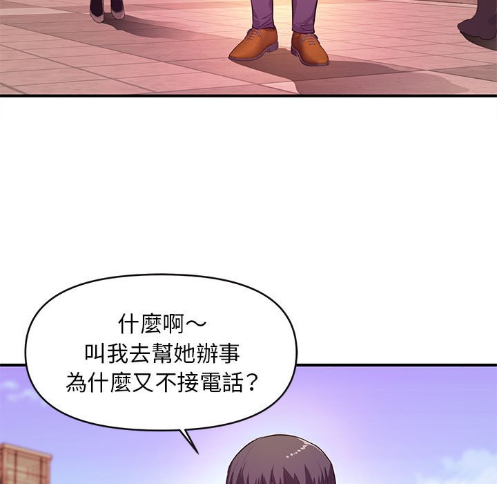女大生錄影中 第16章 第16页