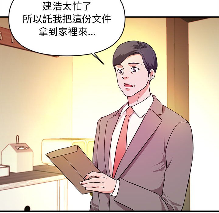 女大生錄影中 第16章 第11页