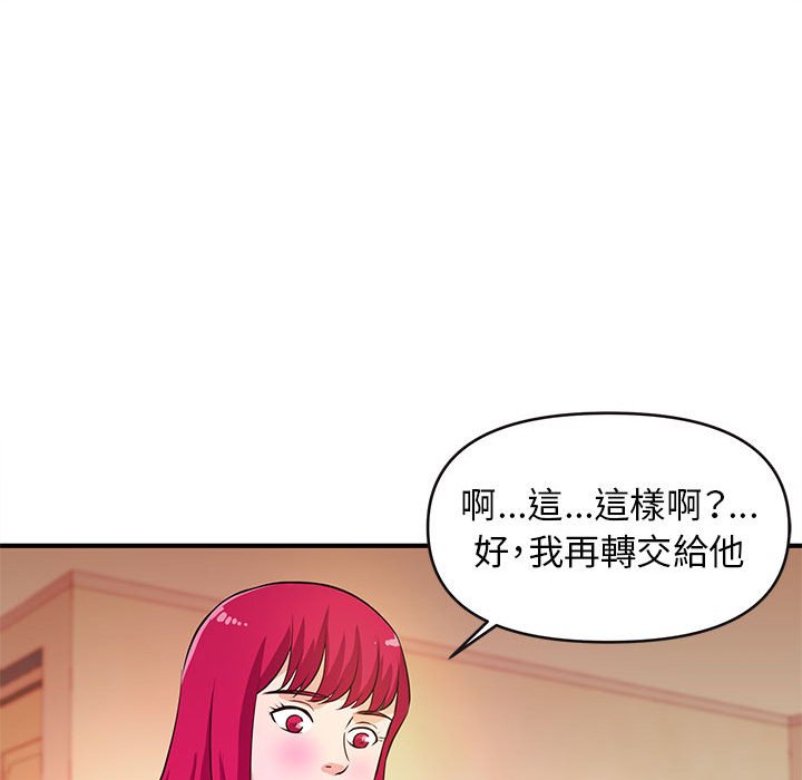 女大生錄影中 第16章 第56页