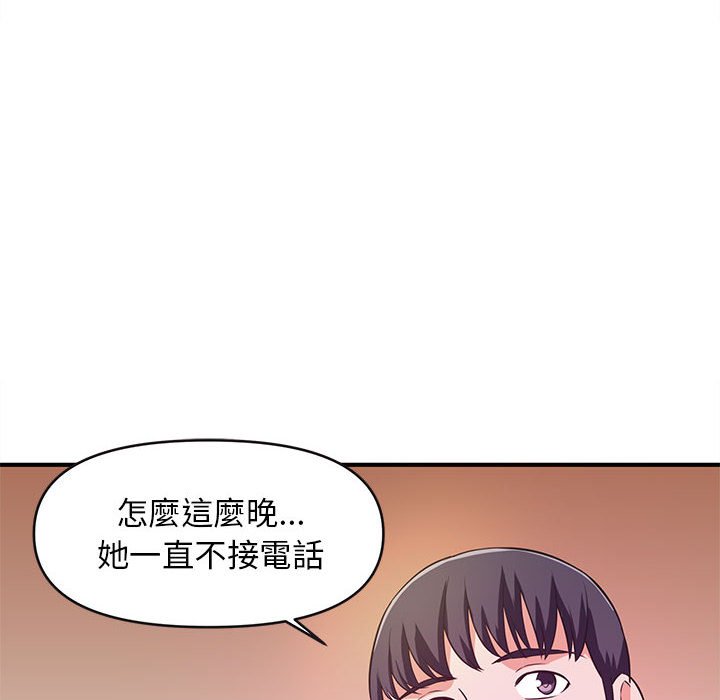 女大生錄影中 第16章 第21页