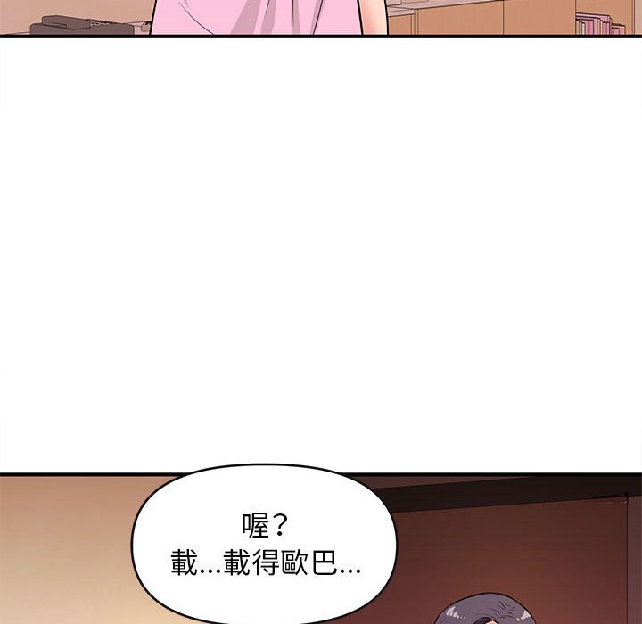 女大生錄影中 第16章 第52页