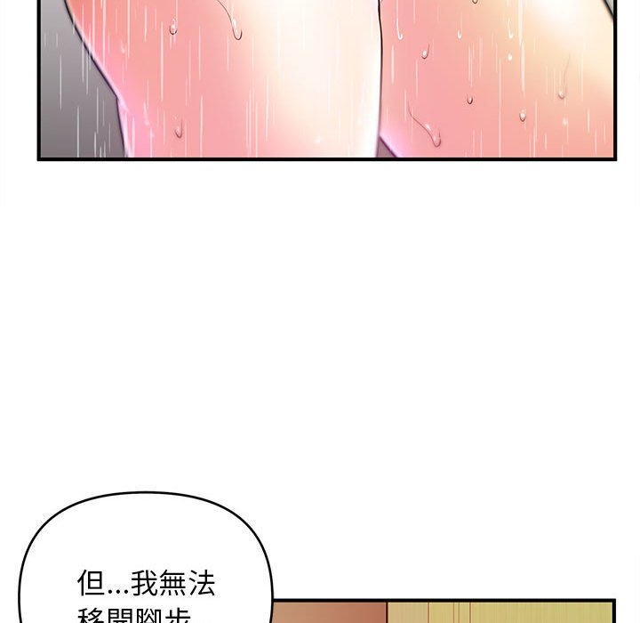 女大生錄影中 第16章 第45页