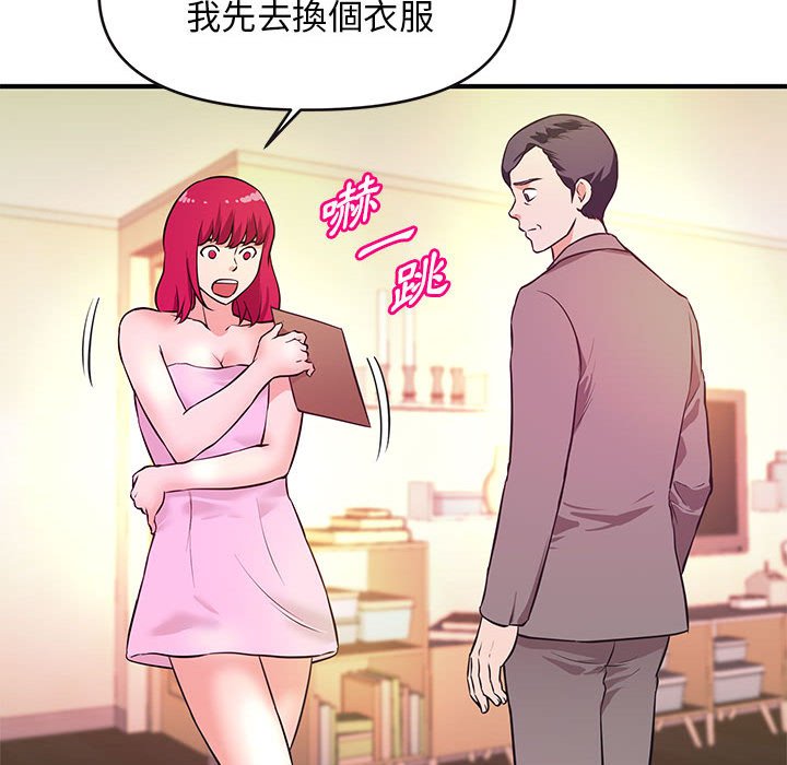 女大生錄影中 第16章 第47页