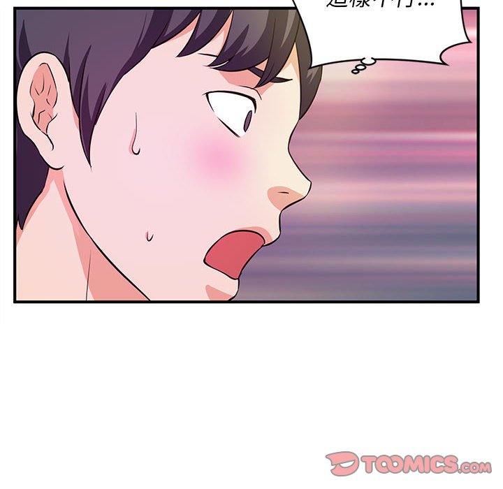 女大生錄影中 第16章 第42页