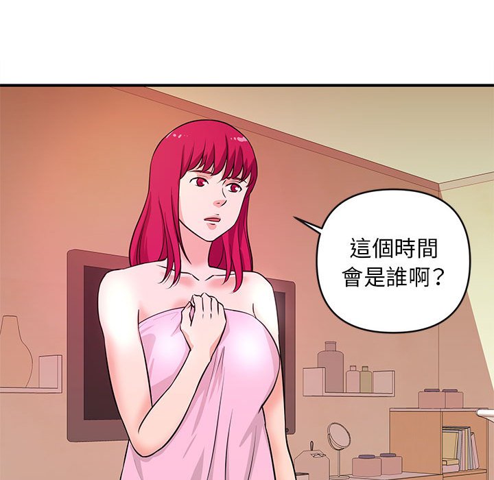 女大生錄影中 第16章 第44页