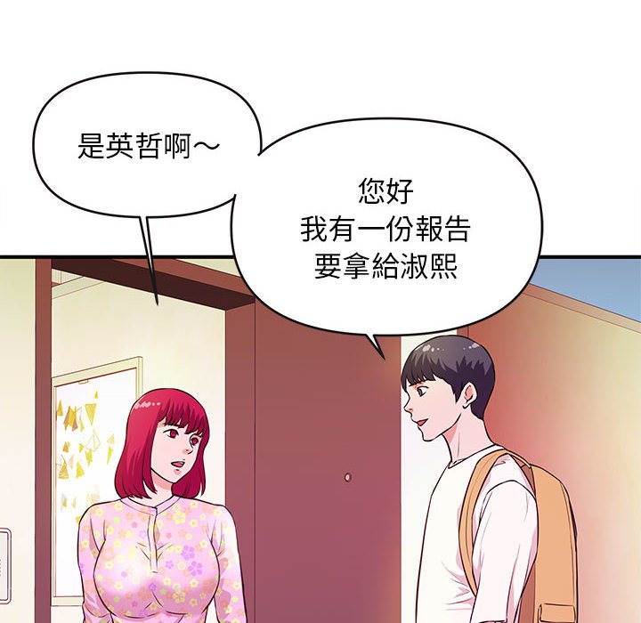 女大生錄影中 第16章 第12页