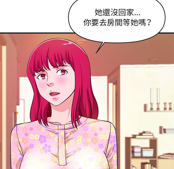 女大生錄影中 第16章 第25页