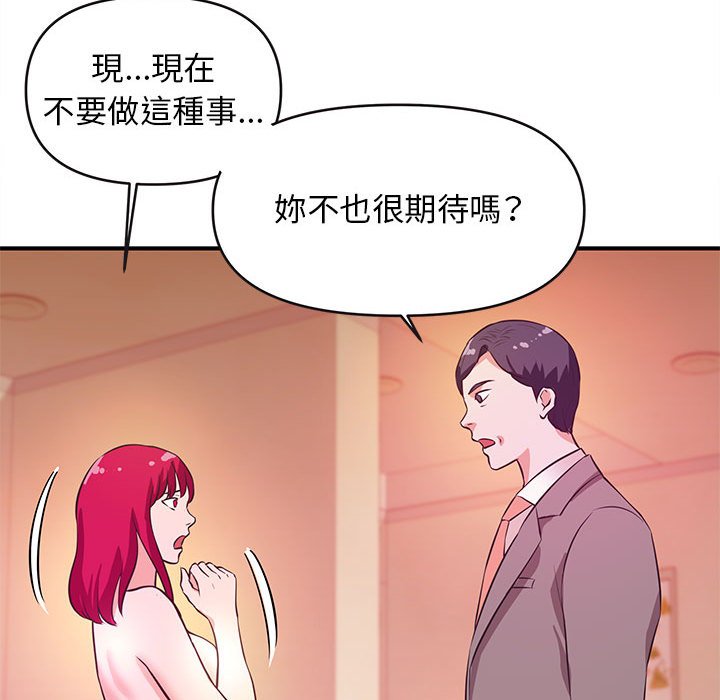 女大生錄影中 第16章 第54页